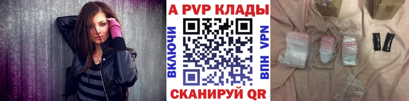 где найти   Сыктывкар  Альфа ПВП крисы CK 